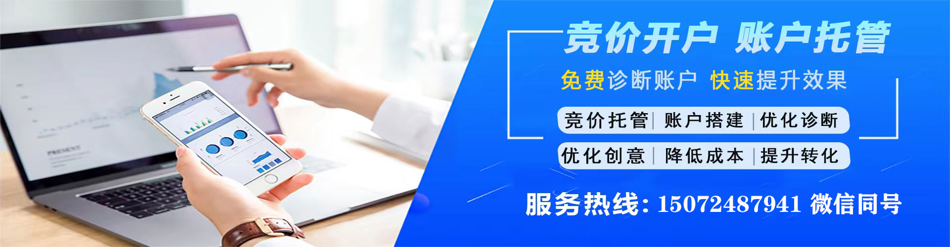 霍山百度推广优化